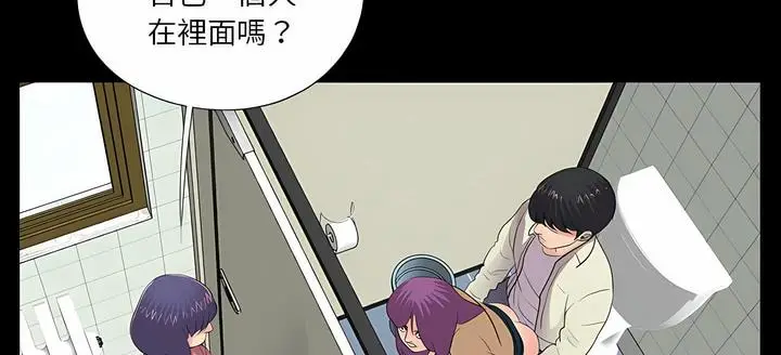 漫画《神秘复学生》第12话第89张图