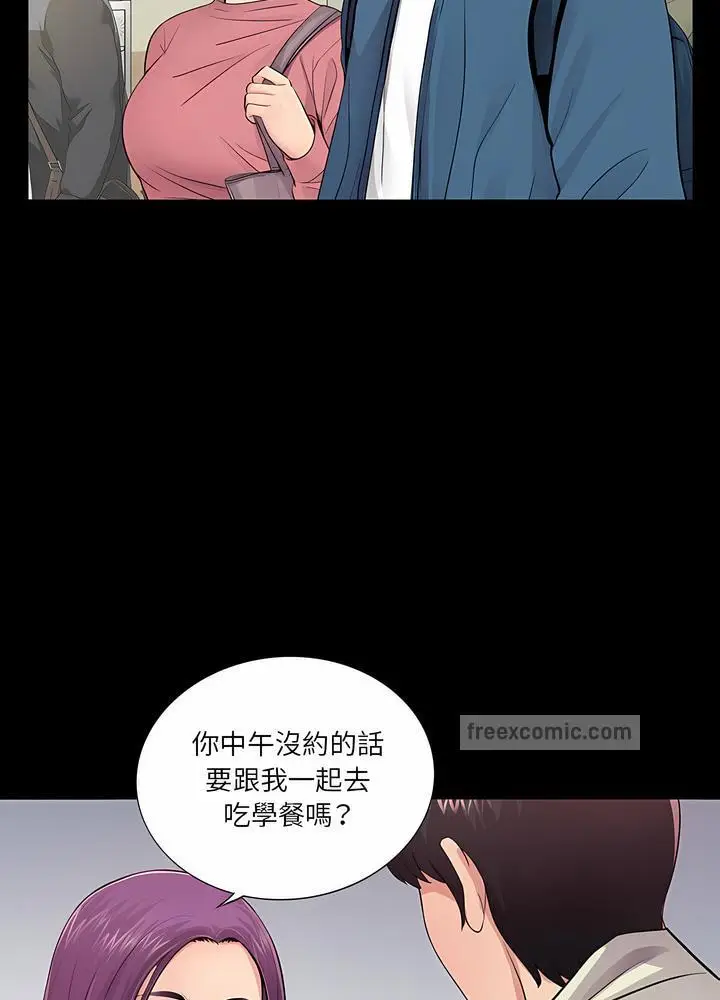 漫画《神秘复学生》第12话第9张图