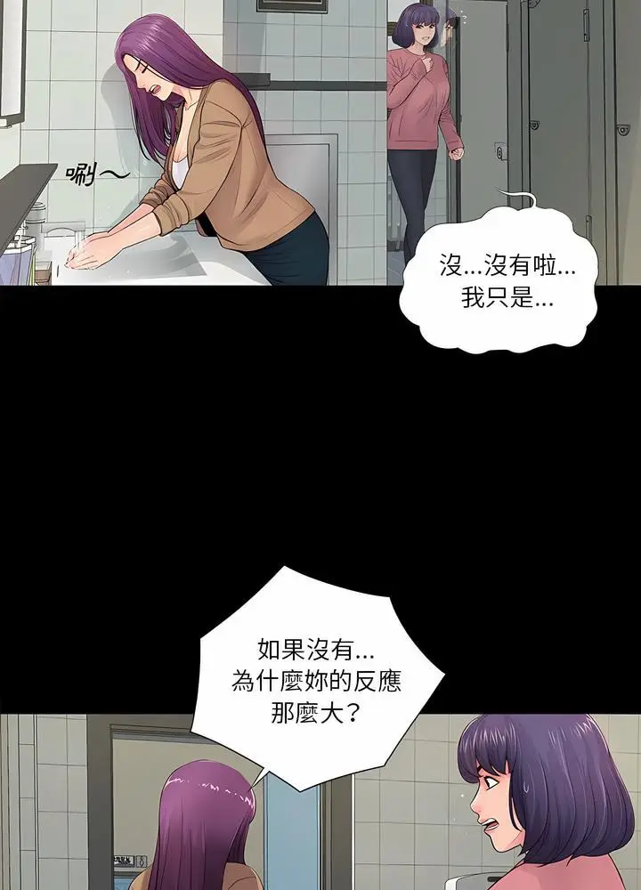 漫画《神秘复学生》第13话第12张图