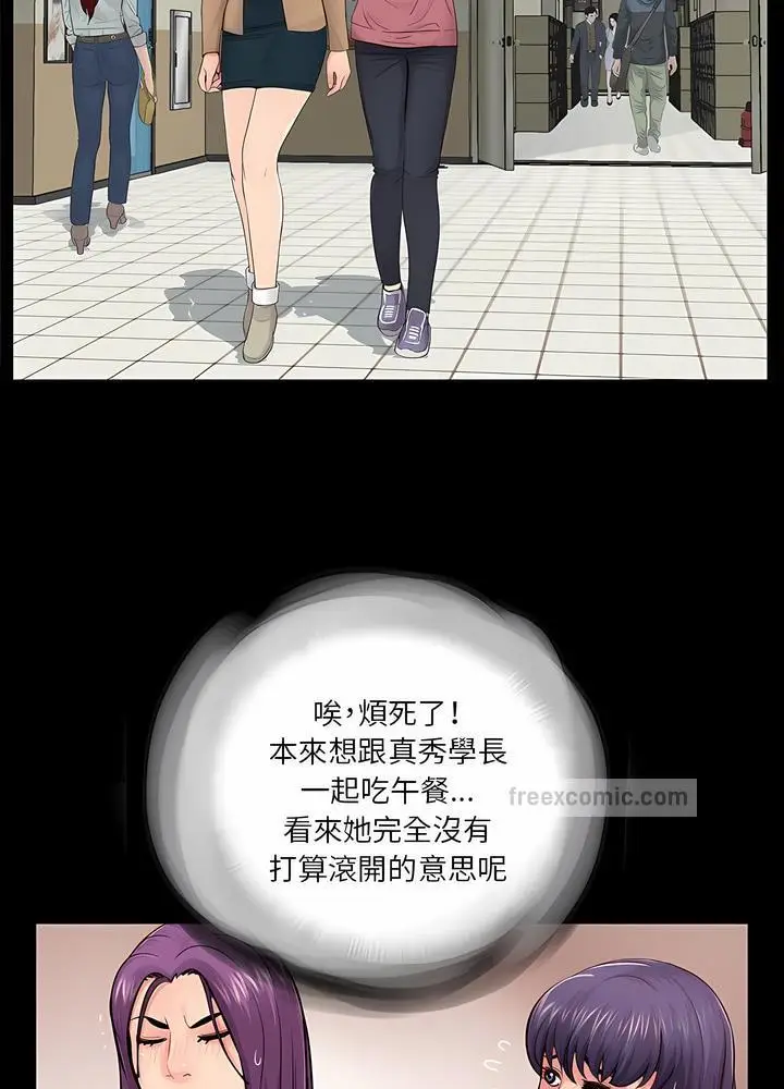 漫画《神秘复学生》第13话第18张图