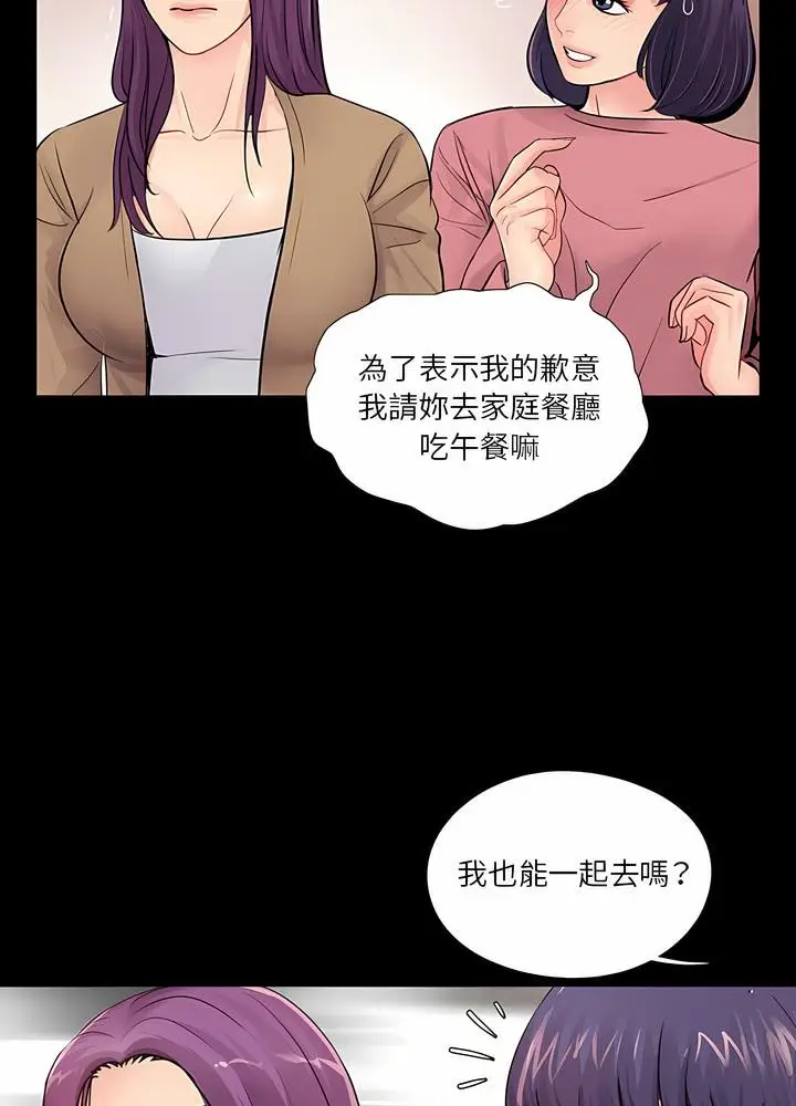 漫画《神秘复学生》第13话第19张图