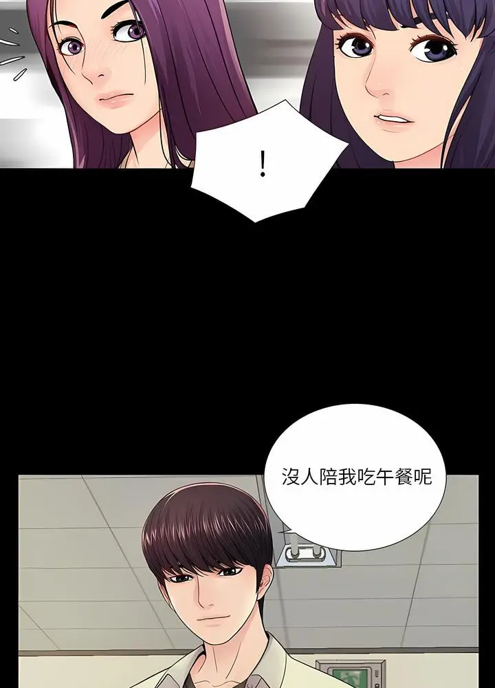 漫画《神秘复学生》第13话第20张图