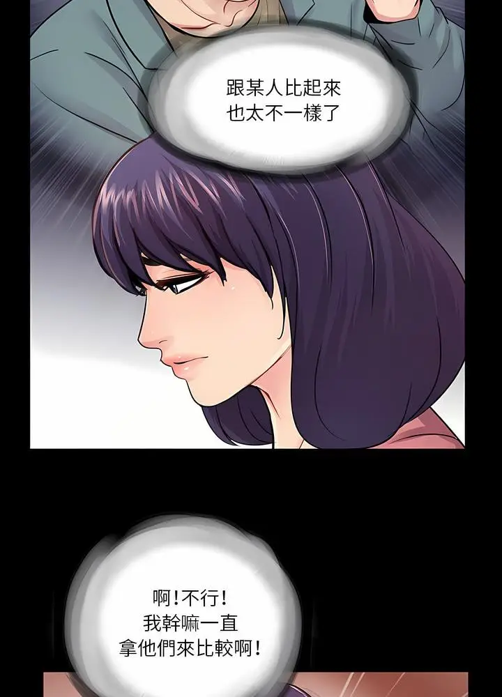 漫画《神秘复学生》第13话第33张图