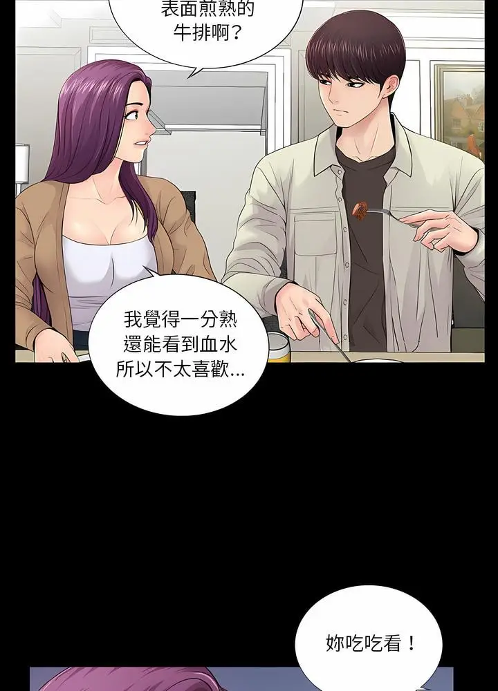 漫画《神秘复学生》第13话第35张图