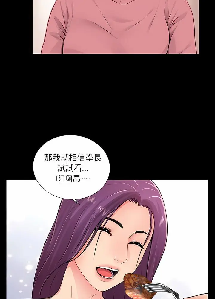 漫画《神秘复学生》第13话第40张图