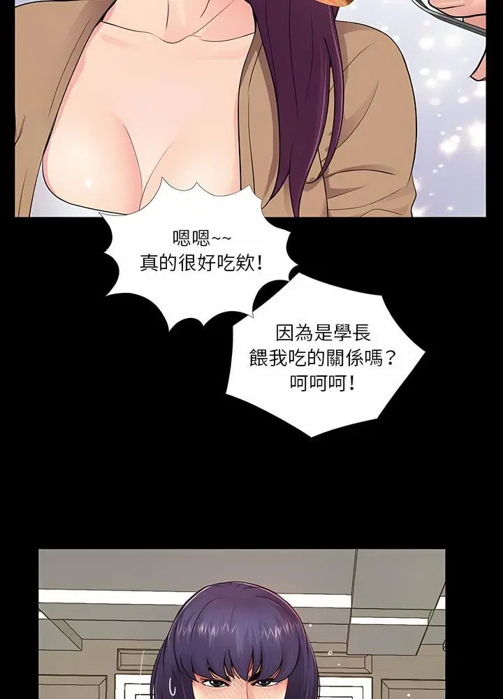 漫画《神秘复学生》第13话第41张图
