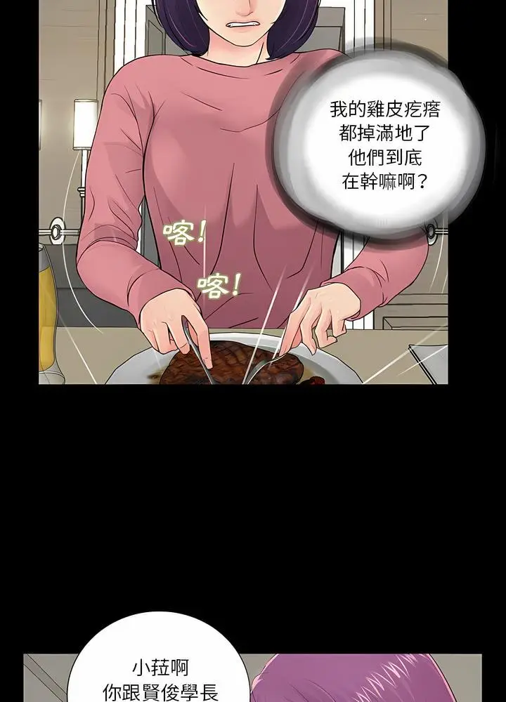 漫画《神秘复学生》第13话第42张图