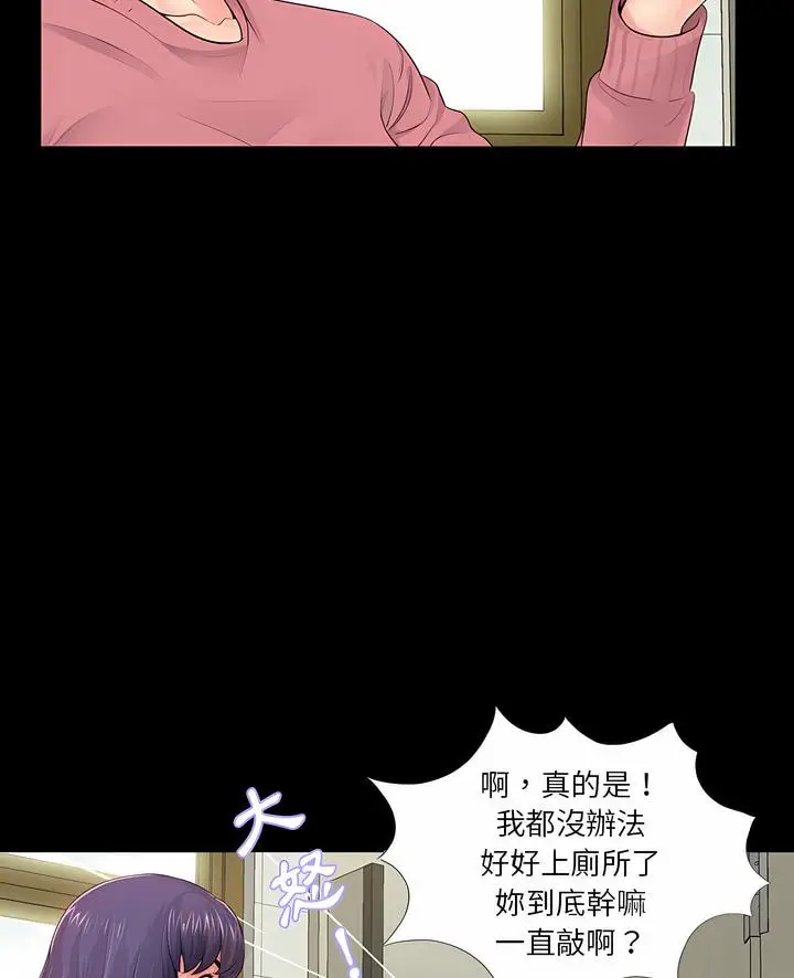 漫画《神秘复学生》第13话第5张图