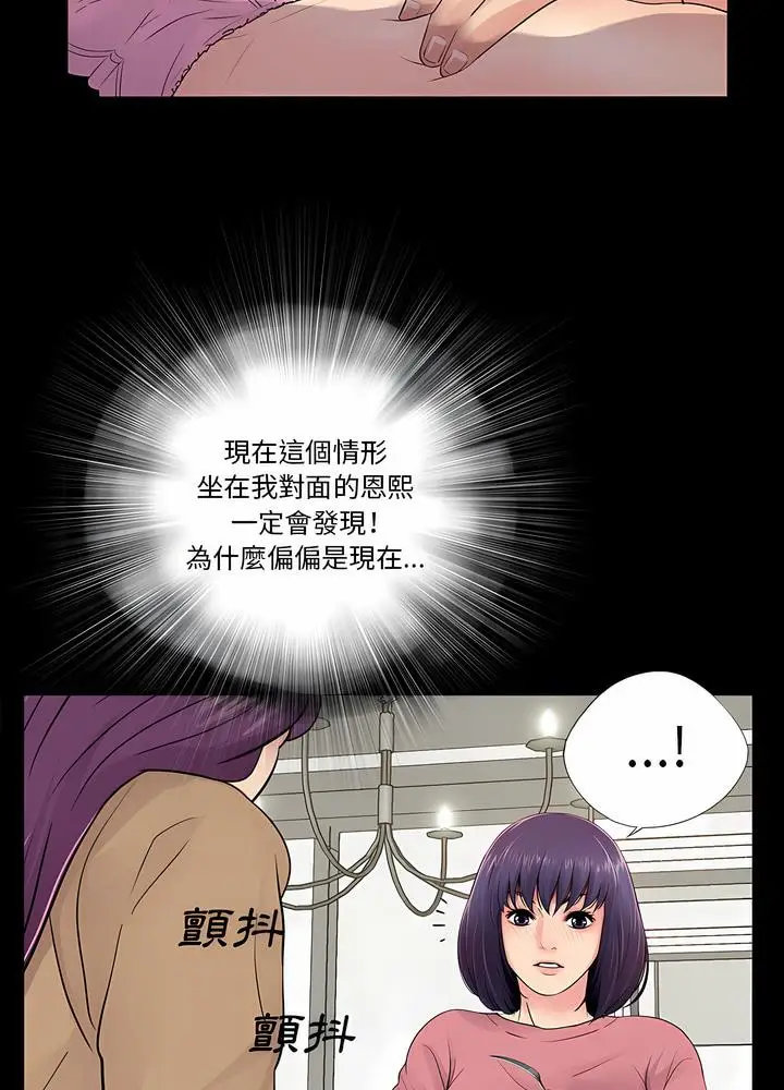 漫画《神秘复学生》第13话第53张图