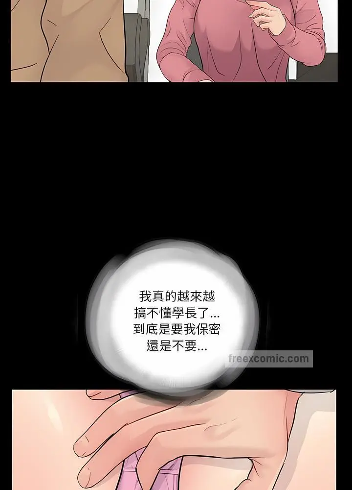 漫画《神秘复学生》第13话第54张图
