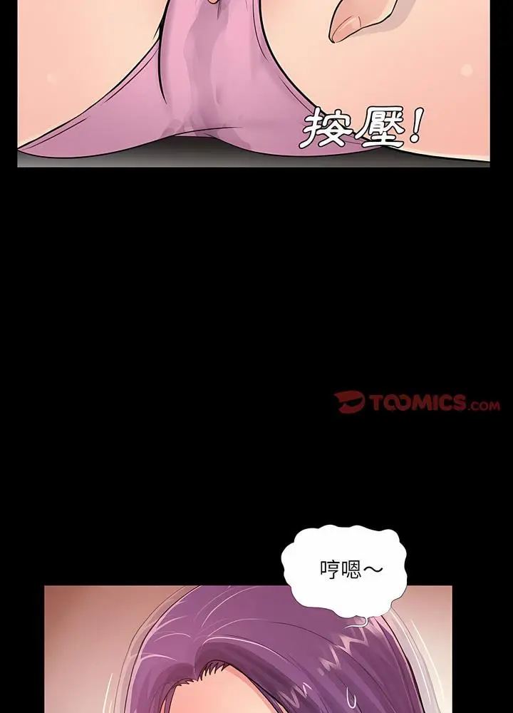 漫画《神秘复学生》第13话第55张图