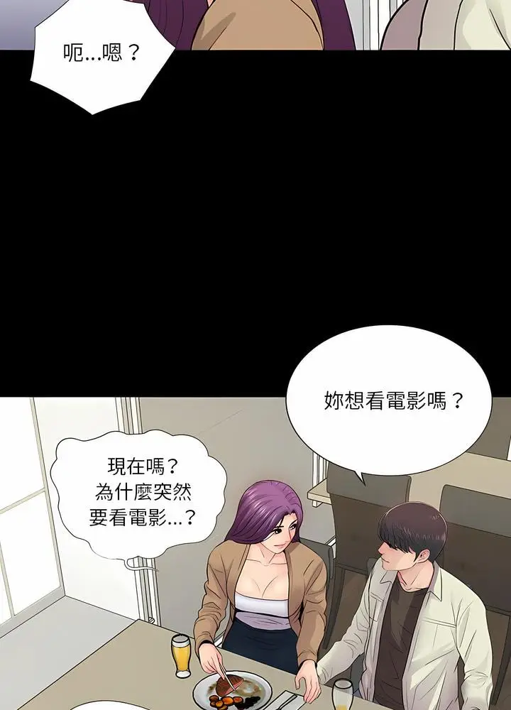 漫画《神秘复学生》第13话第60张图
