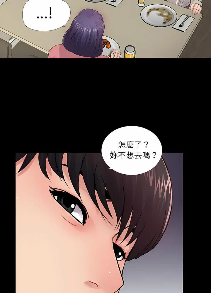 漫画《神秘复学生》第13话第61张图