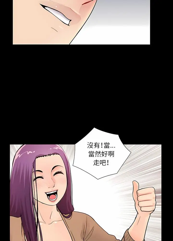 漫画《神秘复学生》第13话第62张图