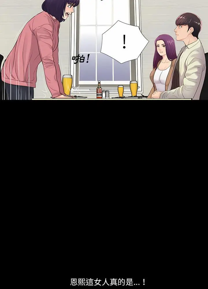 漫画《神秘复学生》第13话第65张图