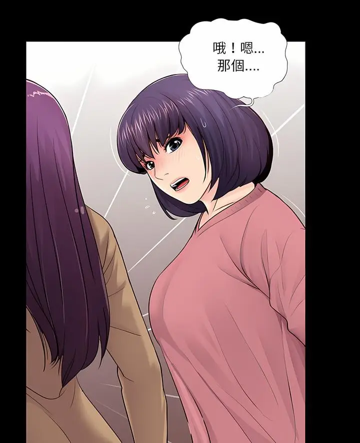漫画《神秘复学生》第13话第7张图