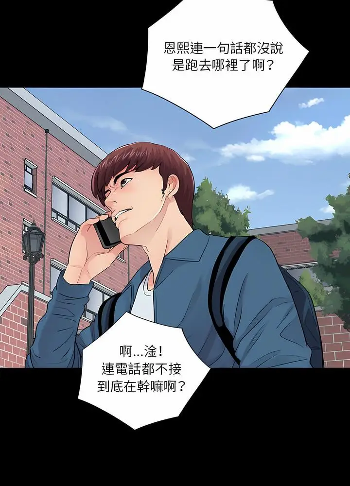 漫画《神秘复学生》第13话第70张图