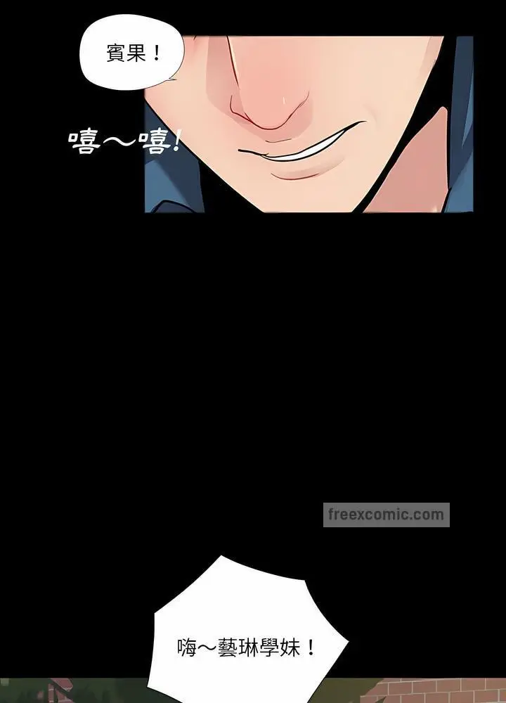 漫画《神秘复学生》第13话第72张图