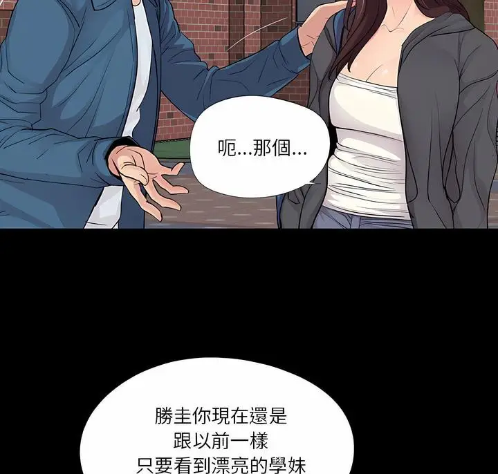 漫画《神秘复学生》第13话第78张图