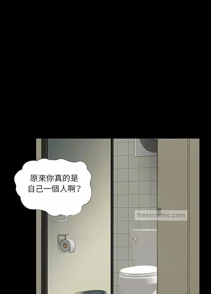 漫画《神秘复学生》第13话第9张图