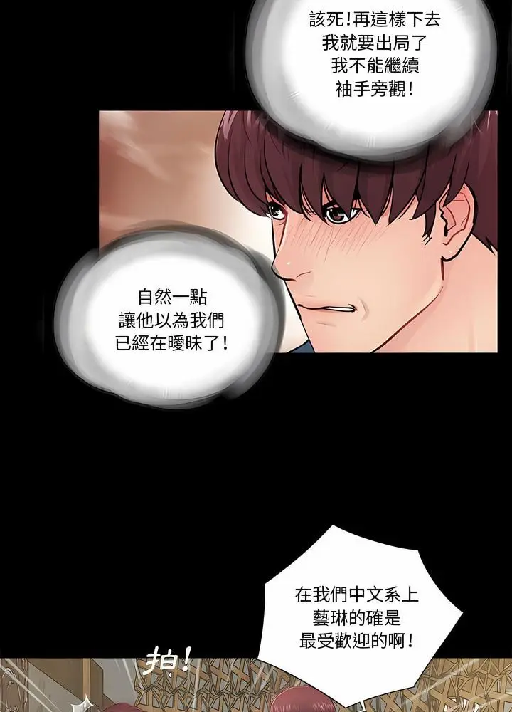 漫画《神秘复学生》第14话第12张图