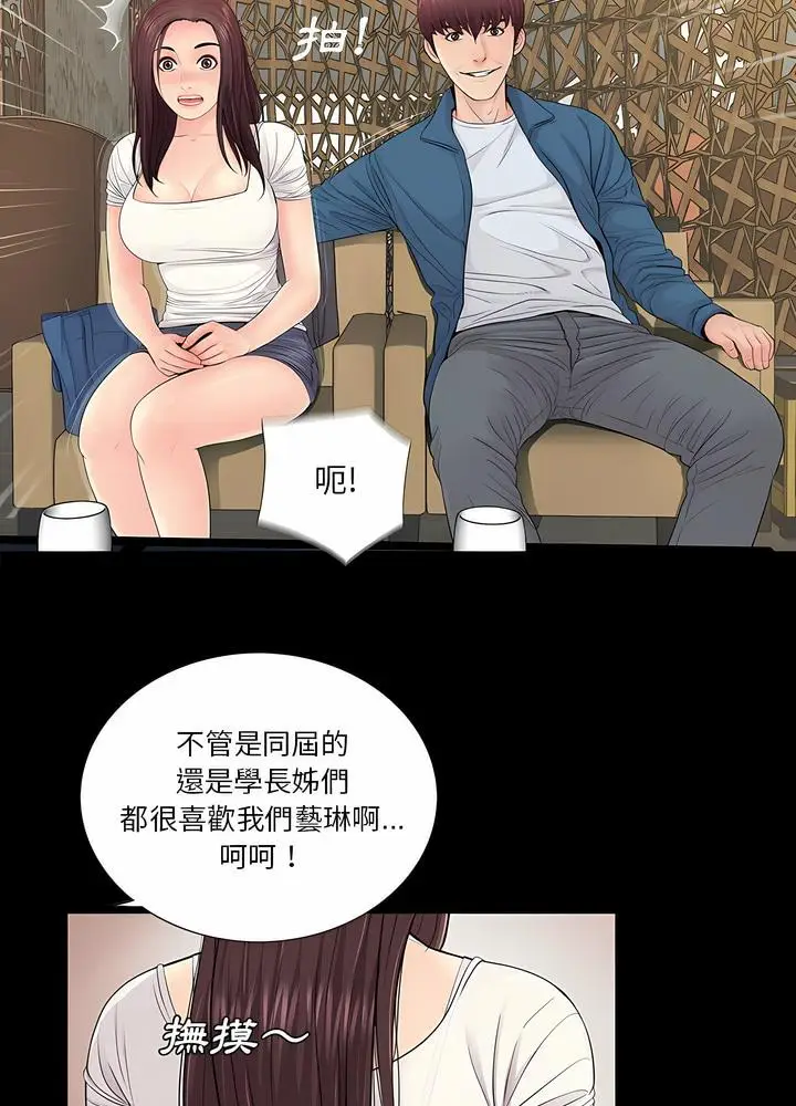 漫画《神秘复学生》第14话第13张图