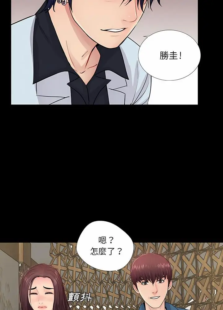 漫画《神秘复学生》第14话第15张图