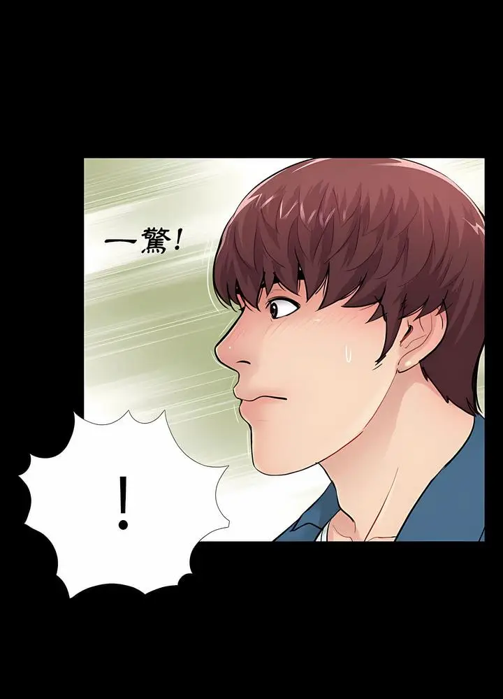 漫画《神秘复学生》第14话第21张图