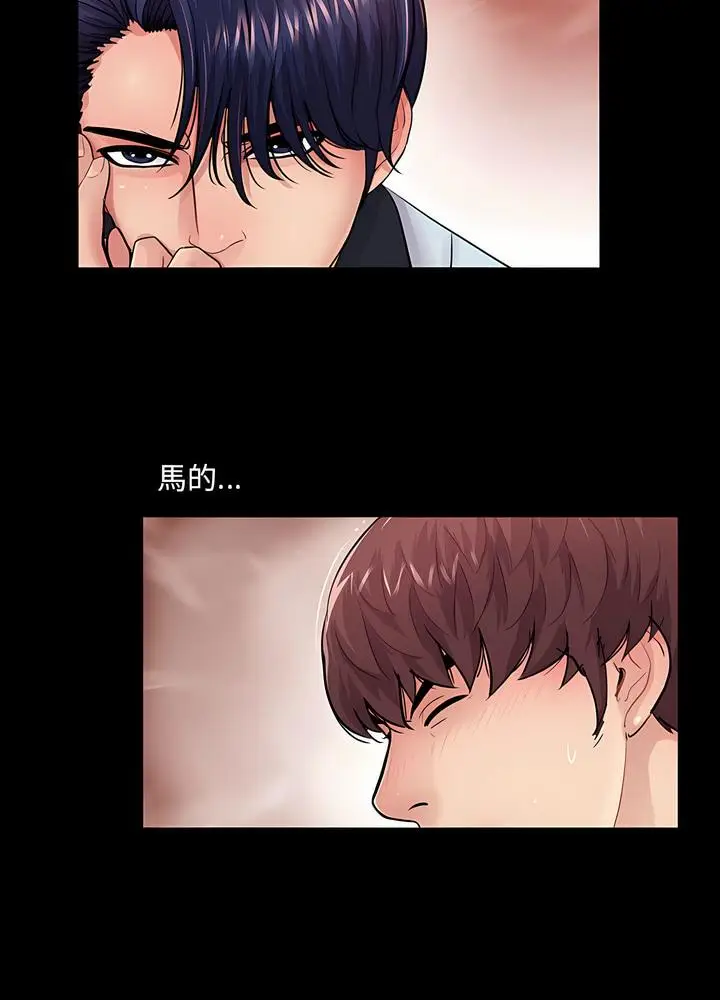 漫画《神秘复学生》第14话第24张图