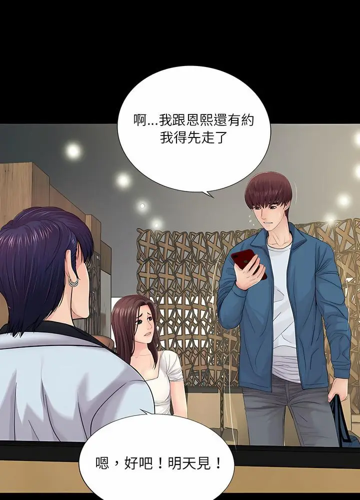漫画《神秘复学生》第14话第25张图