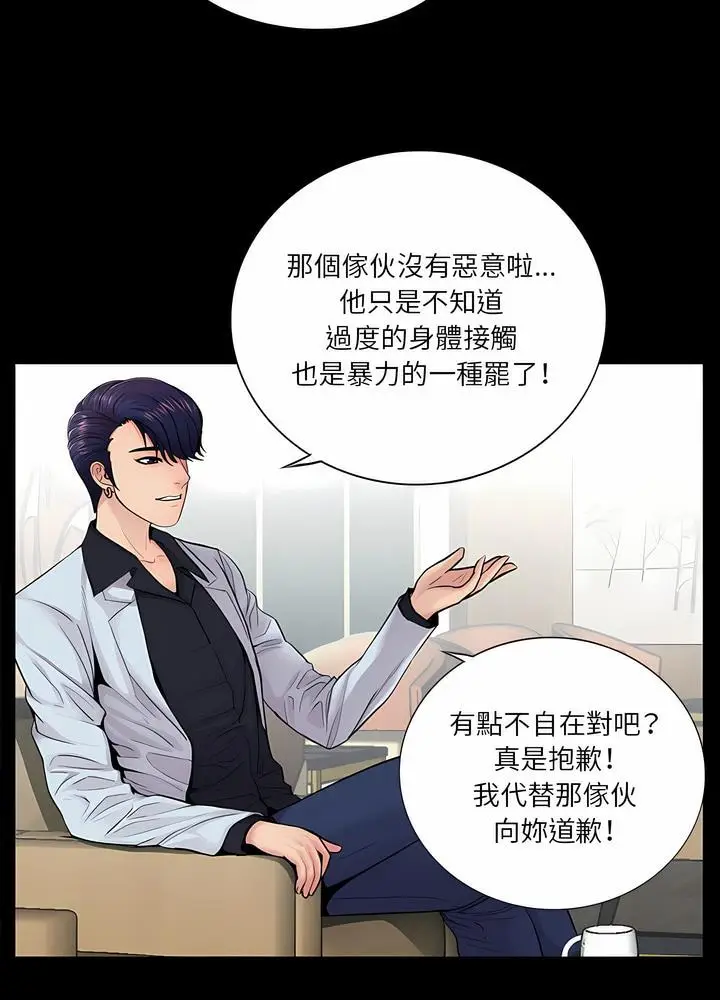 漫画《神秘复学生》第14话第26张图