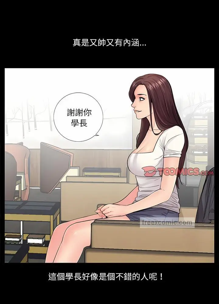 漫画《神秘复学生》第14话第27张图