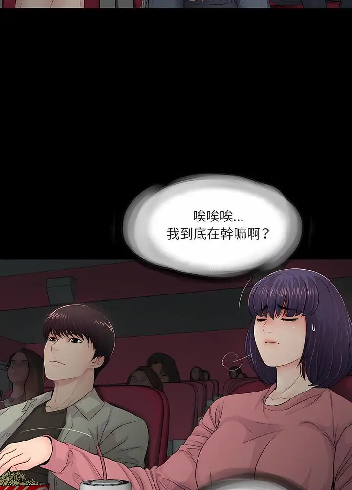 漫画《神秘复学生》第14话第37张图