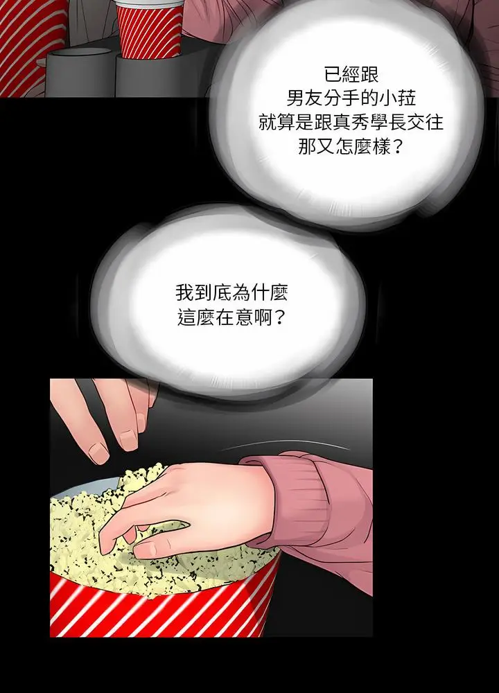 漫画《神秘复学生》第14话第38张图