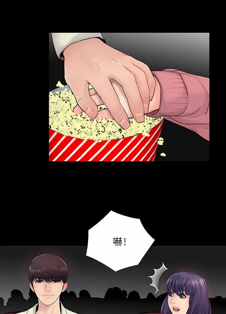 漫画《神秘复学生》第14话第39张图
