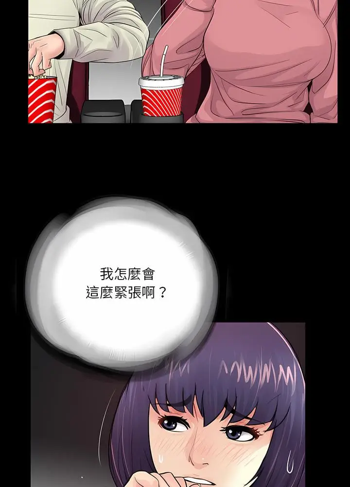 漫画《神秘复学生》第14话第41张图