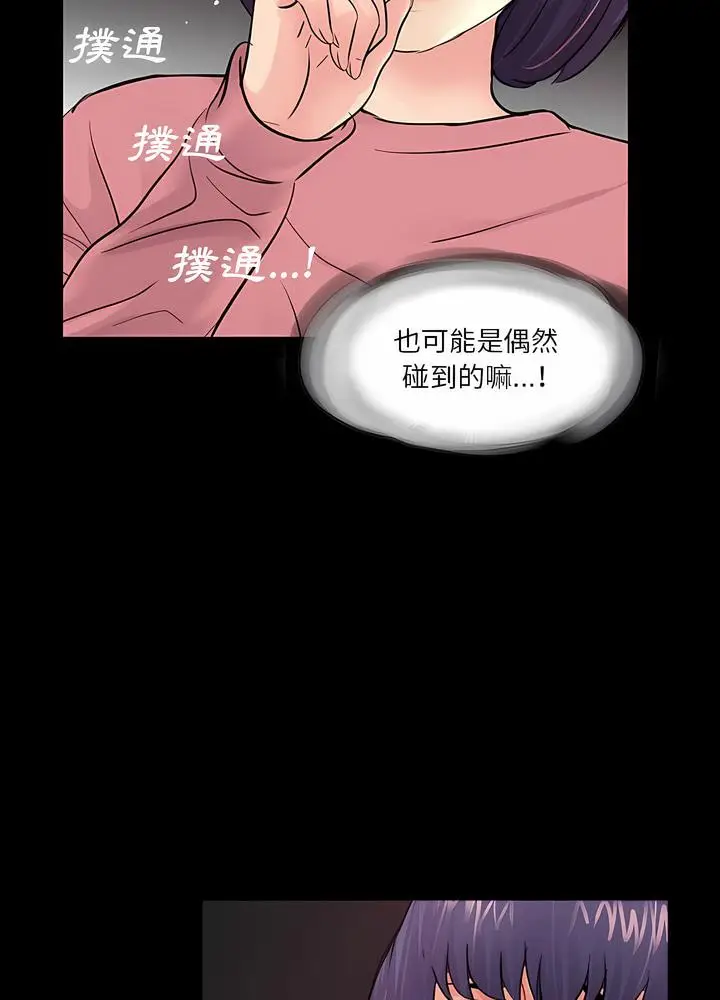 漫画《神秘复学生》第14话第42张图