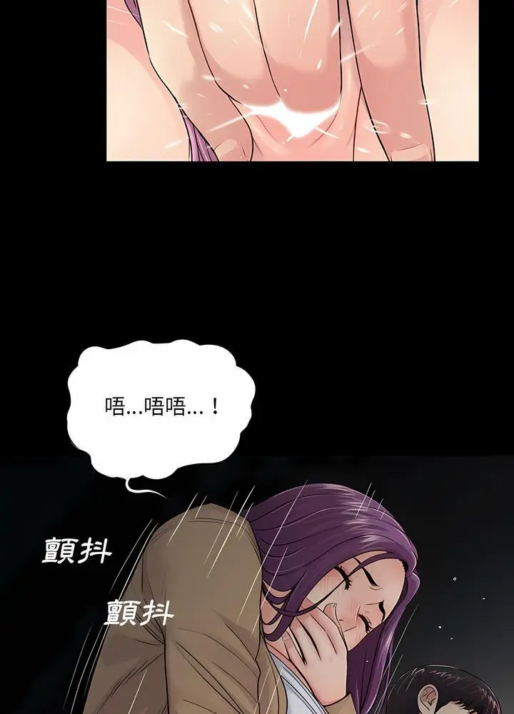 漫画《神秘复学生》第14话第50张图