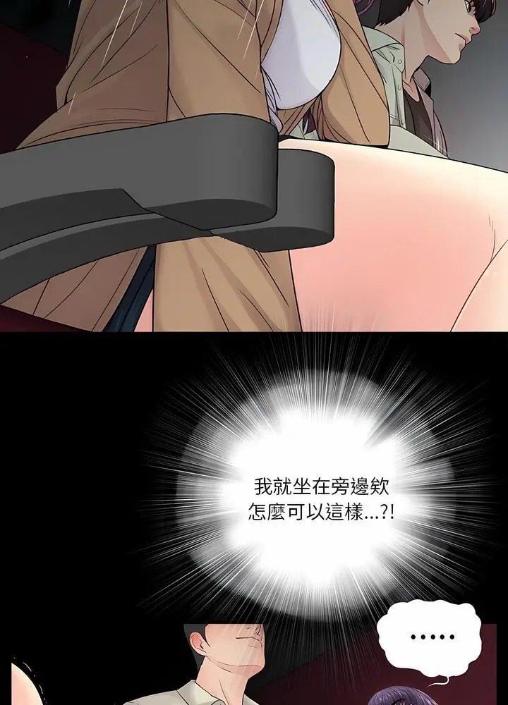 漫画《神秘复学生》第14话第51张图