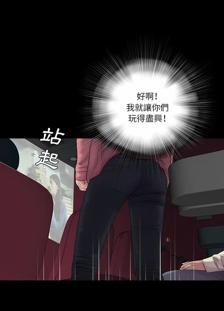 漫画《神秘复学生》第14话第53张图