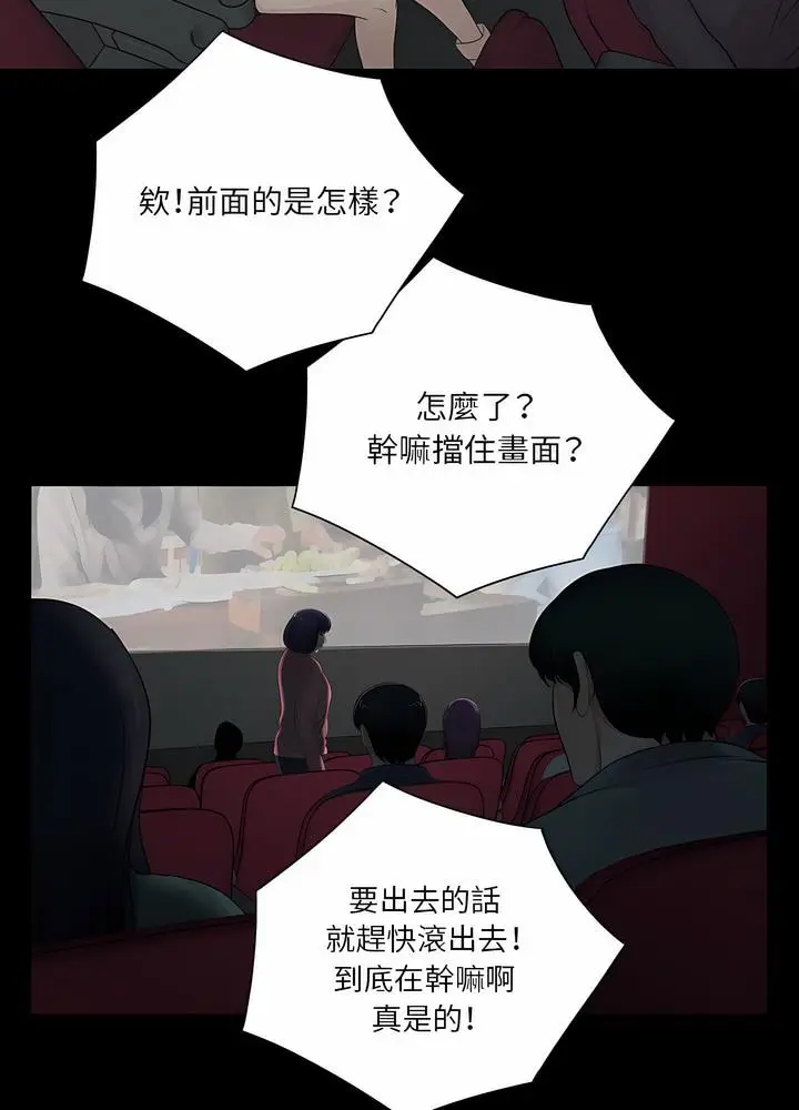 漫画《神秘复学生》第14话第55张图