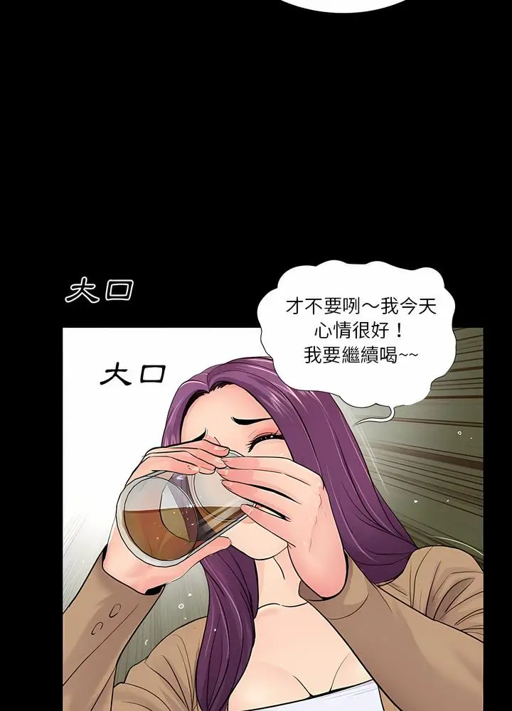 漫画《神秘复学生》第14话第61张图