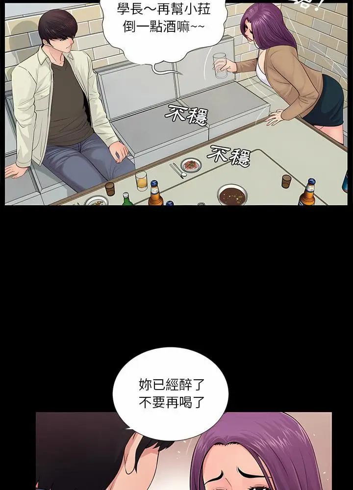 漫画《神秘复学生》第14话第64张图