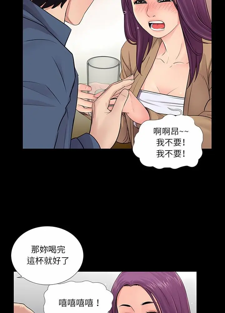 漫画《神秘复学生》第14话第65张图