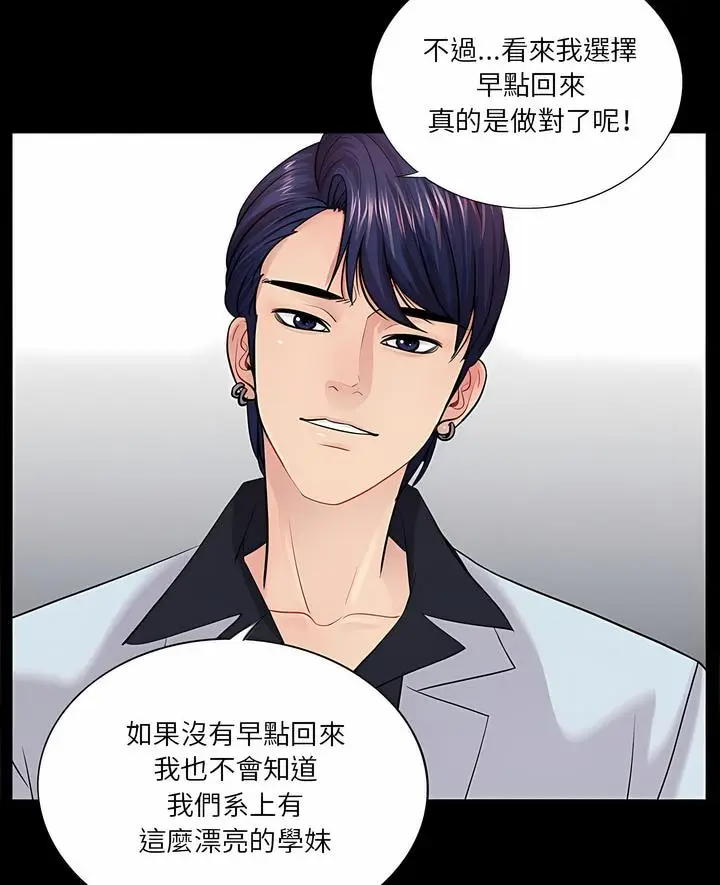 漫画《神秘复学生》第14话第7张图