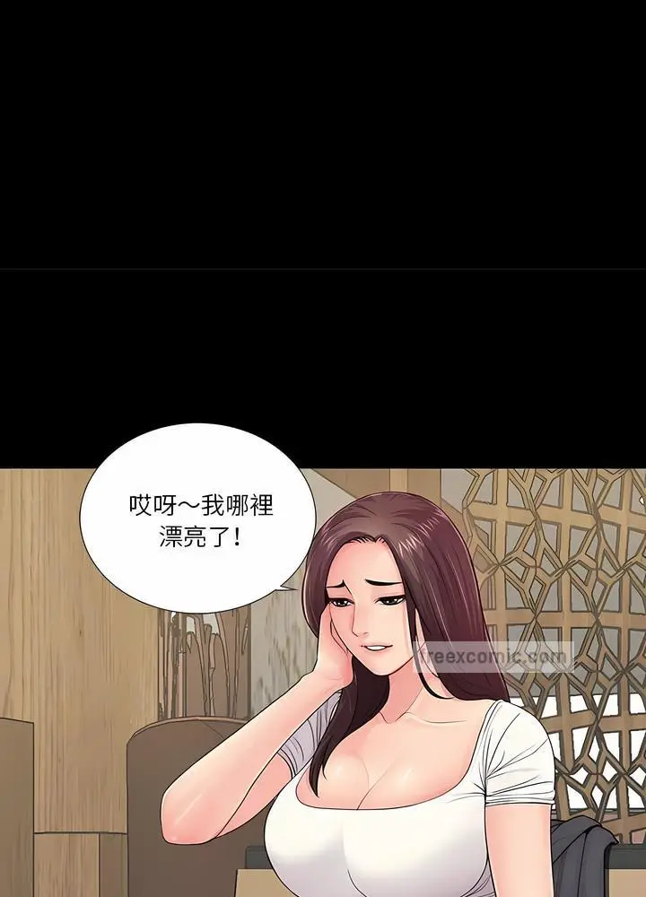 漫画《神秘复学生》第14话第9张图