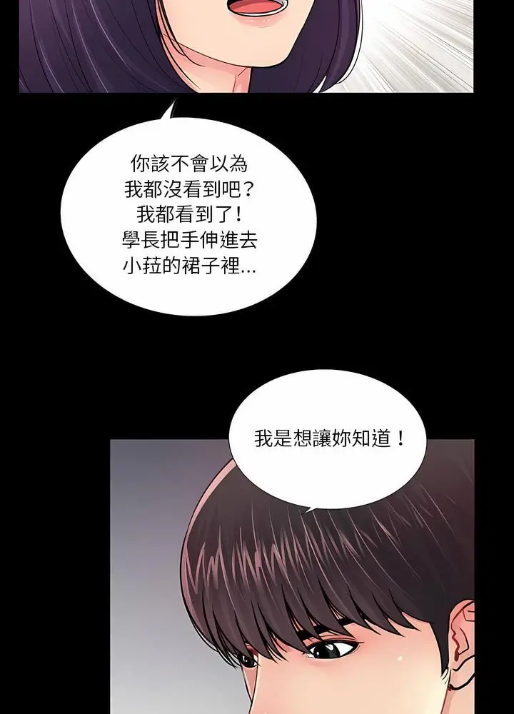 漫画《神秘复学生》第15话第11张图