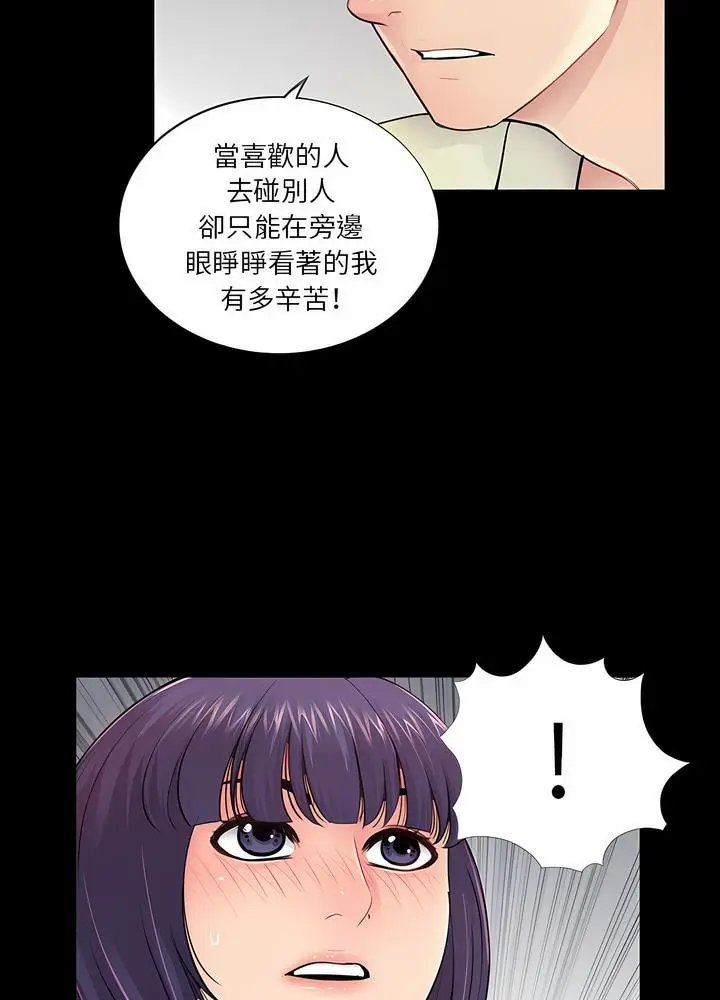 漫画《神秘复学生》第15话第12张图