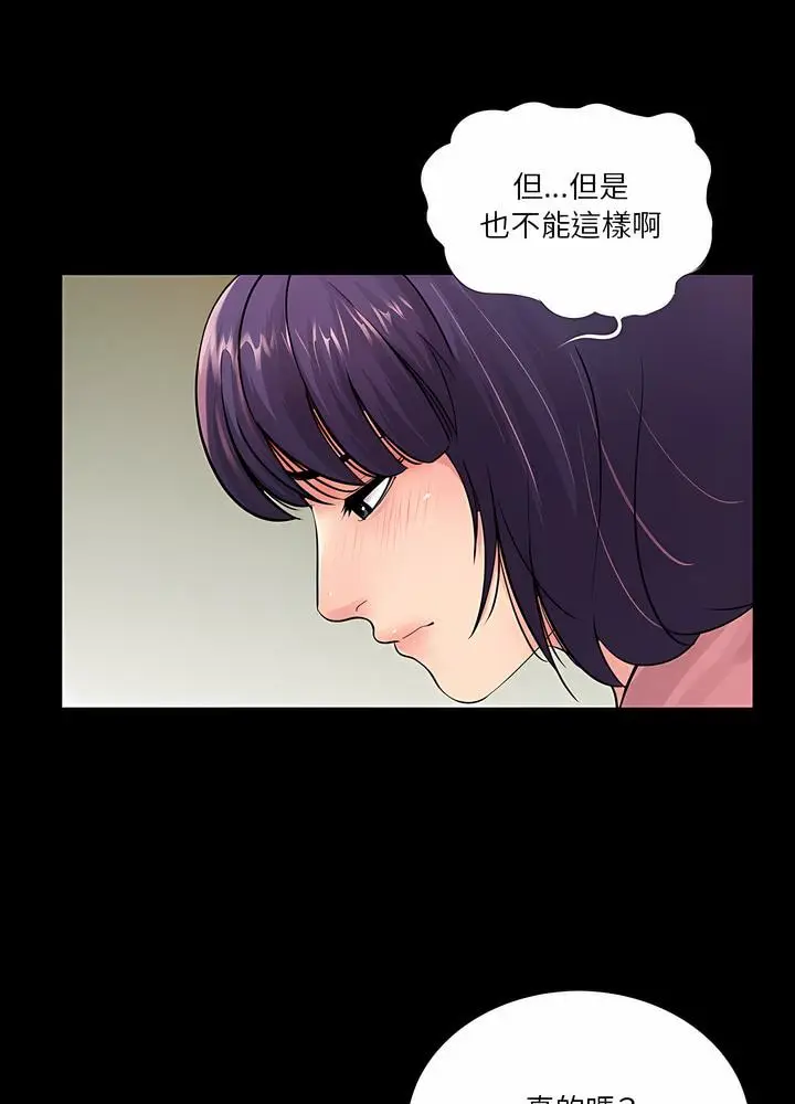 漫画《神秘复学生》第15话第14张图