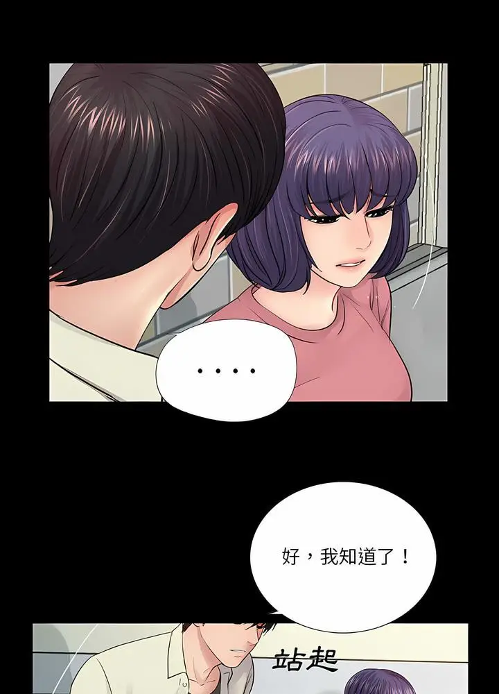 漫画《神秘复学生》第15话第16张图